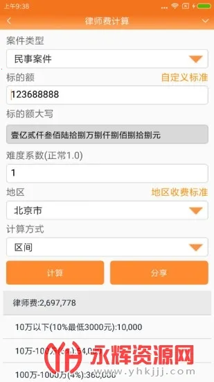 ��ʦ�ð���(��ʦ�칫����)v6.0.4 �ٷ������ͼ