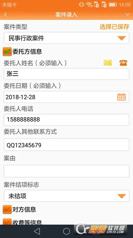 ��ʦ�ð���(��ʦ�칫����)v6.0.4 �ٷ������ͼ