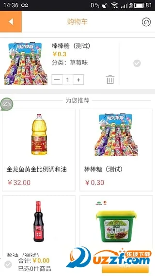 ���������׿���ֻ���v4.9.33 �ٷ������ͼ