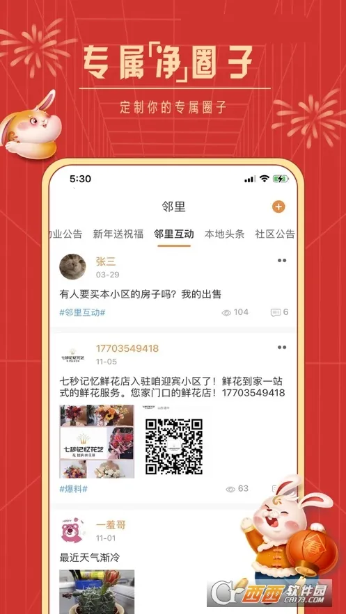 ���������׿���ֻ���v4.9.33 �ٷ������ͼ