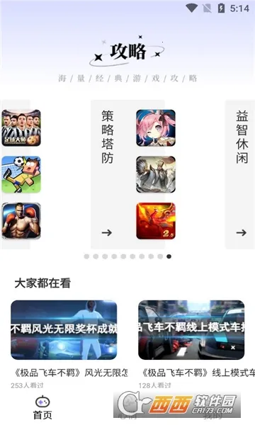 ��«����԰2026�ٷ����°汾v1.0.1 ��׿���ͼ