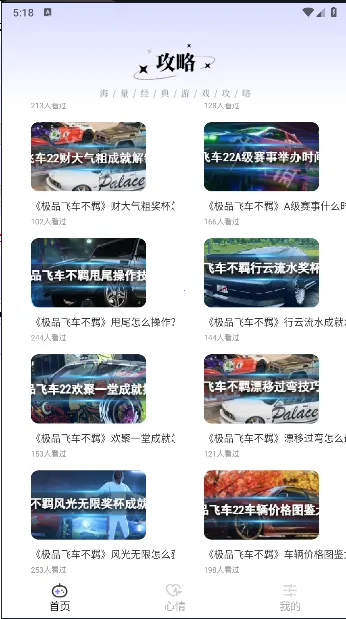 ��«����԰2026�ٷ����°汾v1.0.1 ��׿���ͼ