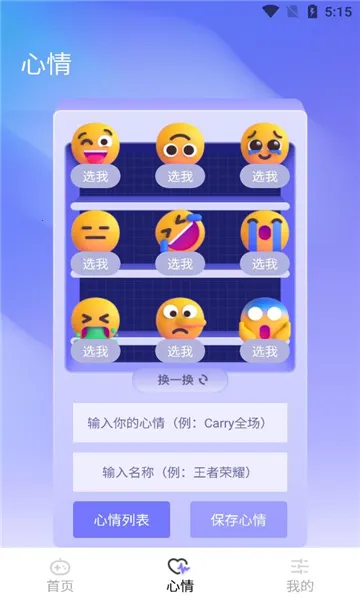 ��«����԰2026�ٷ����°汾v1.0.1 ��׿���ͼ