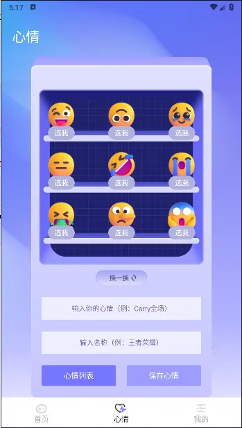 ��«����԰2026�ٷ����°汾v1.0.1 ��׿���ͼ