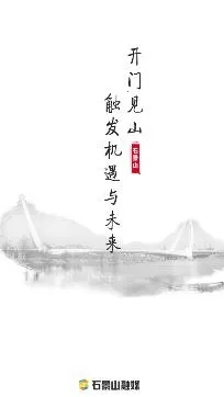 ����ʯ��ɽ2026���ذ�װ