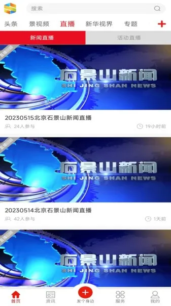 ����ʯ��ɽ2026���ذ�װv3.0.15 �ٷ������ͼ