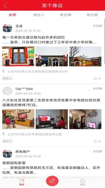 ����ʯ��ɽ2026���ذ�װv3.0.15 �ٷ������ͼ