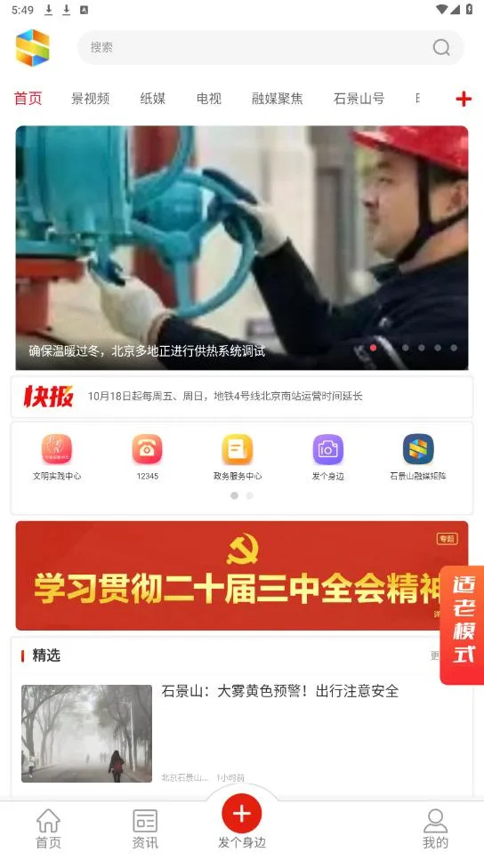 ����ʯ��ɽ2026���ذ�װv3.0.15 �ٷ������ͼ