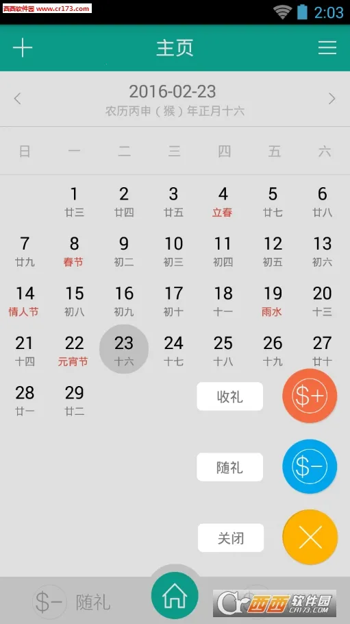 ����ʼ�(�����˵���¼)v2.2.1118 ��Ѱ��ͼ