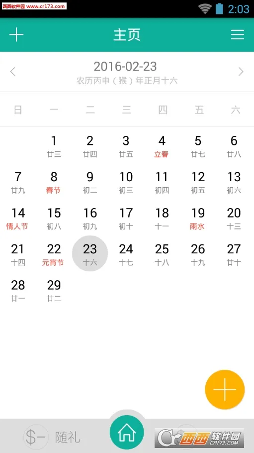 ����ʼ�(�����˵���¼)v2.2.1118 ��Ѱ��ͼ