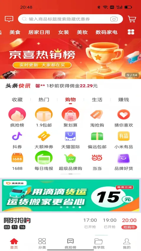 ��ѡ����2026�ٷ����°汾v7.7.38 ��׿���ͼ