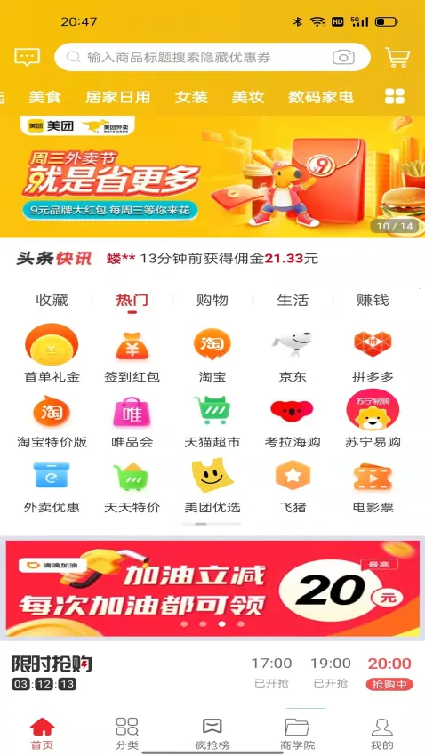 ��ѡ����2026�ٷ����°汾v7.7.38 ��׿���ͼ