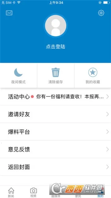 �����Ϫ(��Ϫ����ƽ̨)v3.3.3 �ֻ����ͼ