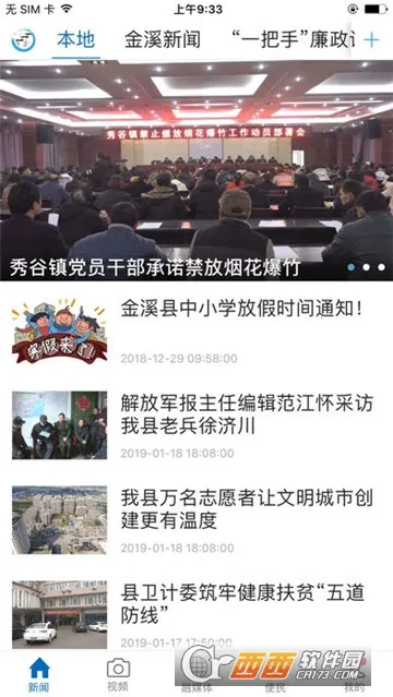 �����Ϫ(��Ϫ����ƽ̨)v3.3.3 �ֻ����ͼ