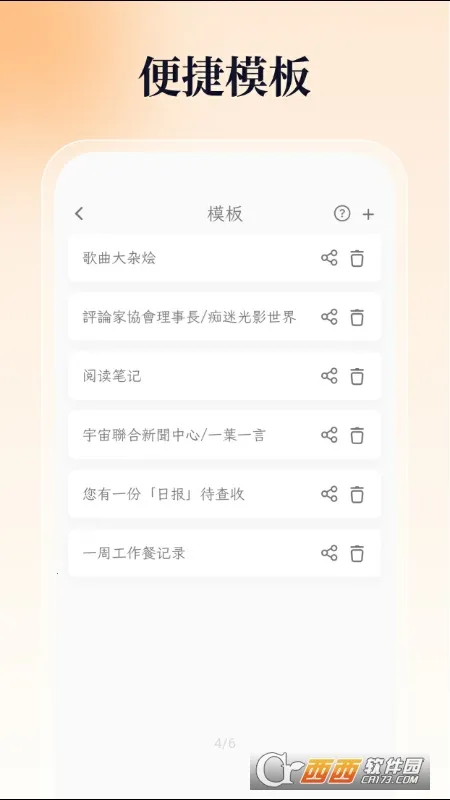 һҶ�ռ�(�ռǼ�¼Ӧ��)v2.18.2 ��Ѱ��ͼ