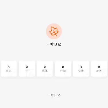 һҶ�ռ�(�ռǼ�¼Ӧ��)