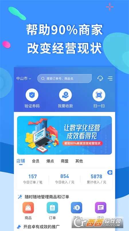 ��Դ��������(�ŵ����ֻ�����)v2.9.21 �ٷ������ͼ