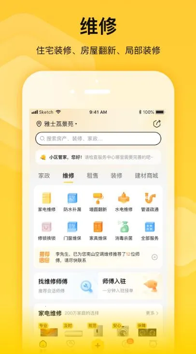 ����̻�(����ҵ��ƽ̨)v2.6.8 �ٷ������ͼ