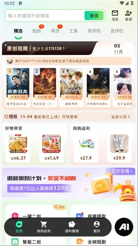 �㻨��2026�ٷ����°汾