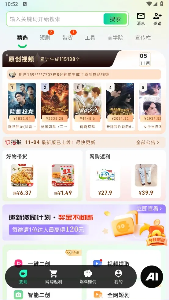 �㻨��2026�ٷ����°汾