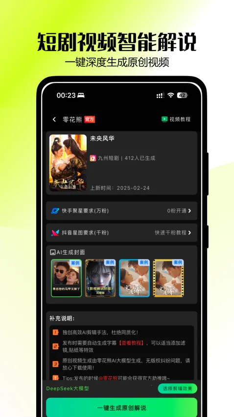 �㻨��2026�ٷ����°汾v3.8.5 ��׿���ͼ