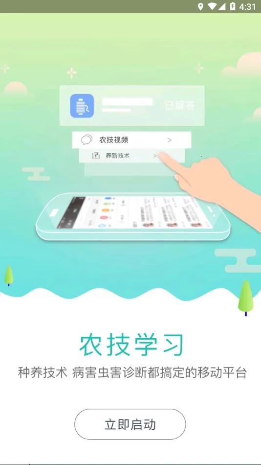 ��³ũ��ҵ(ũ������ƽ̨)v2.1.6 �ٷ������ͼ