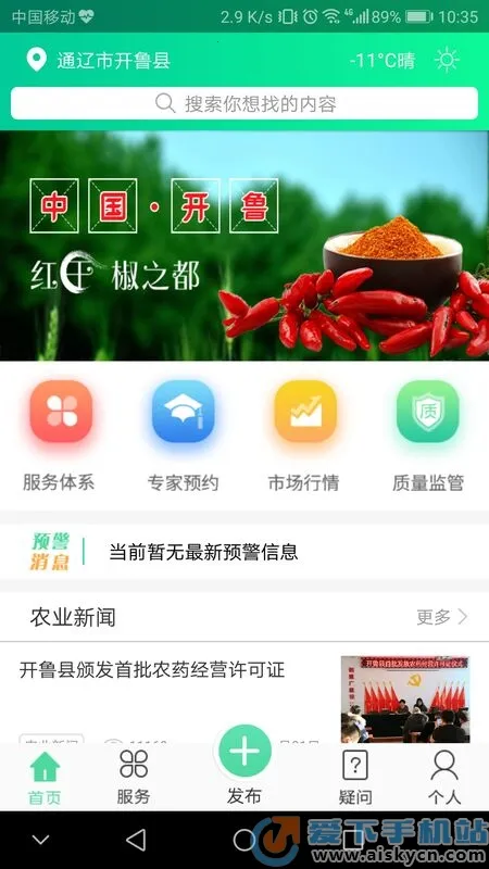 ��³ũ��ҵ(ũ������ƽ̨)v2.1.6 �ٷ������ͼ