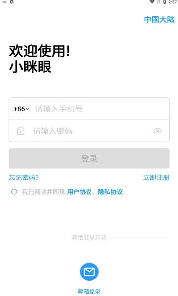 С���ۼ������ͷ(����ͷ�������)v2.5.8 ��׿���ͼ