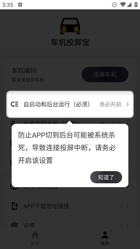 ����Ͷ������׿���ֻ���v23.6.50 �ٷ������ͼ