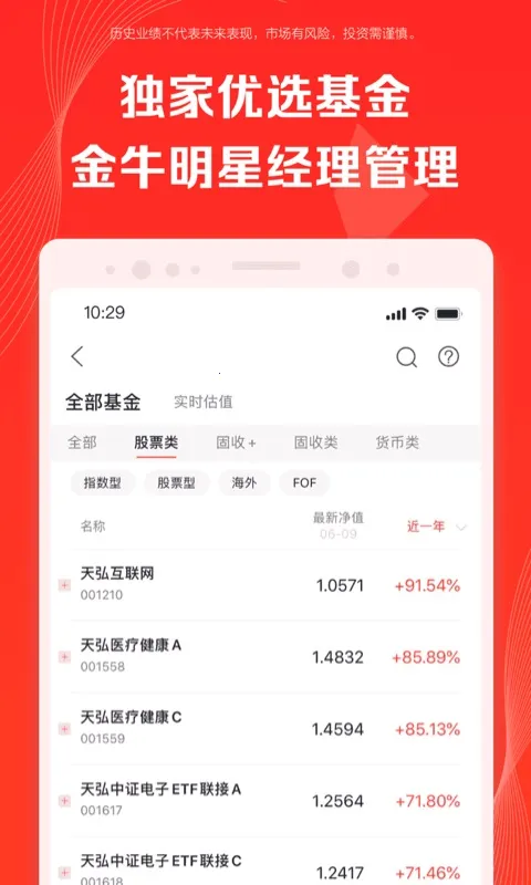 ������(����Ͷ��ƽ̨)v6.9.20.33596 �ֻ����ͼ