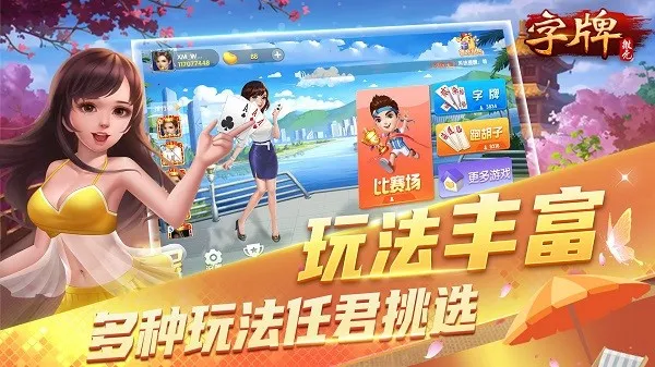 ΢������(���ƾ�����Ϸ)v9.40.0 ��Ѱ��ͼ