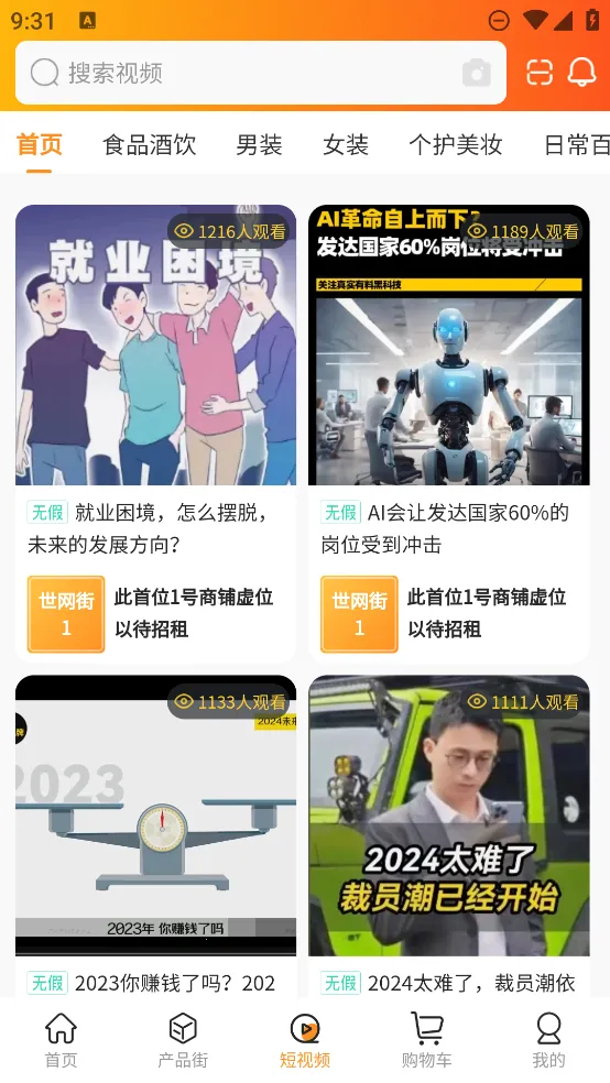 ������(�Żݹ���ƽ̨)v2.1.5 �ֻ����ͼ