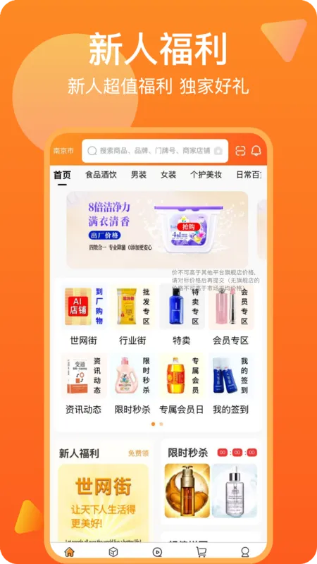 ������(�Żݹ���ƽ̨)v2.1.5 �ֻ����ͼ