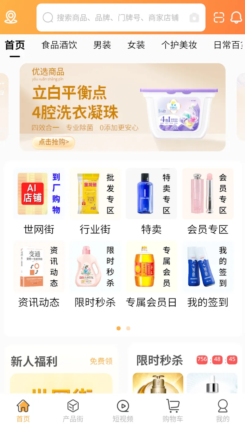 ������(�Żݹ���ƽ̨)v2.1.5 �ֻ����ͼ