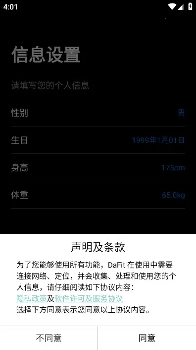 Dare Fit2026�ٷ����°汾v2.7.4.2-1-gec970c1e9e ��׿���ͼ