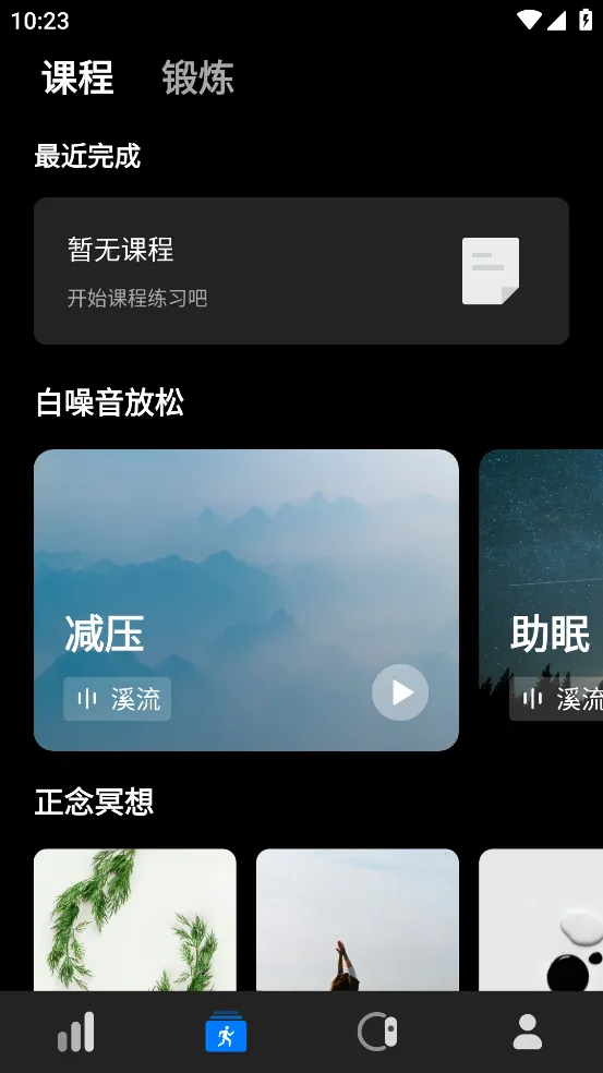 Dare Fit2026�ٷ����°汾v2.7.4.2-1-gec970c1e9e ��׿���ͼ