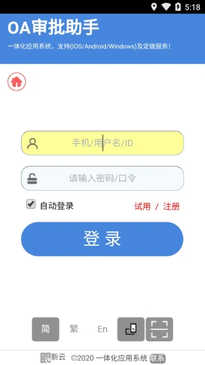 OA��������(OA�칫����)v3.5 ��Ѱ��ͼ