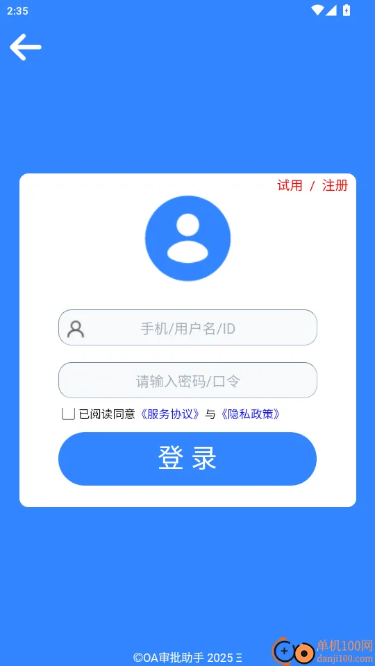 OA��������(OA�칫����)