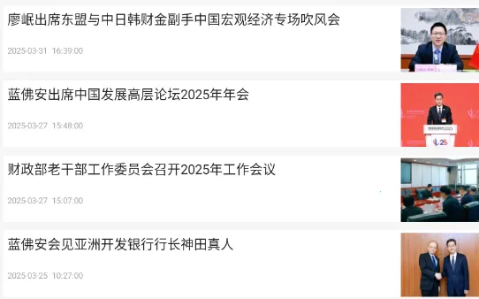 财政部2026下载安装 财政部2026下载安装