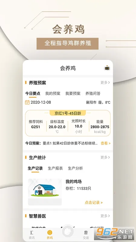 �ǻ۵���2026���ذ�װv4.5.0 �ֻ����ͼ