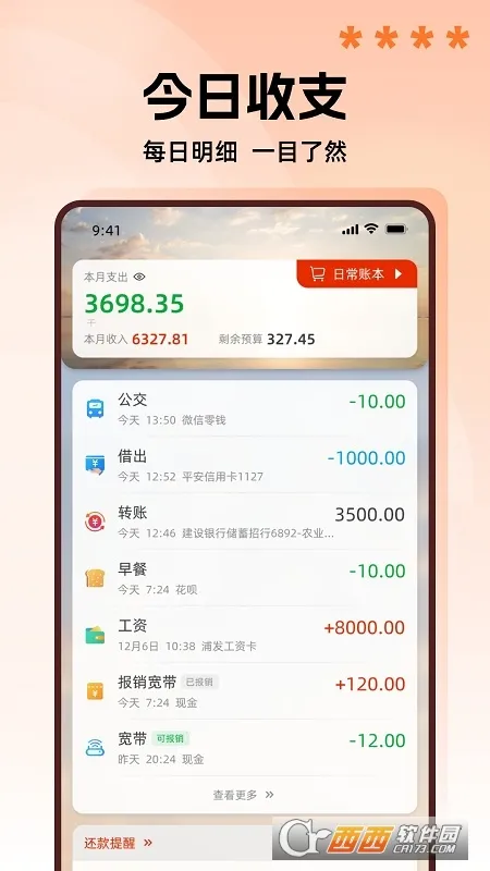 ��������(�����������)v1.0.9 �ٷ������ͼ