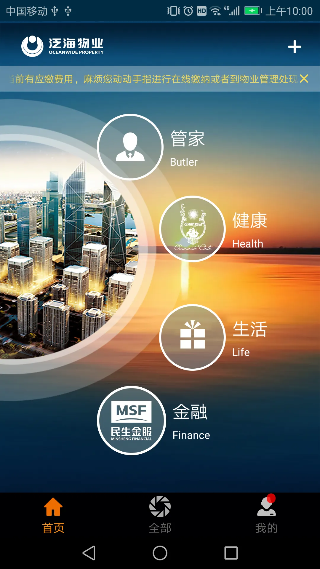 ����e����(�������ƽ̨)v2.3.6 �ֻ����ͼ