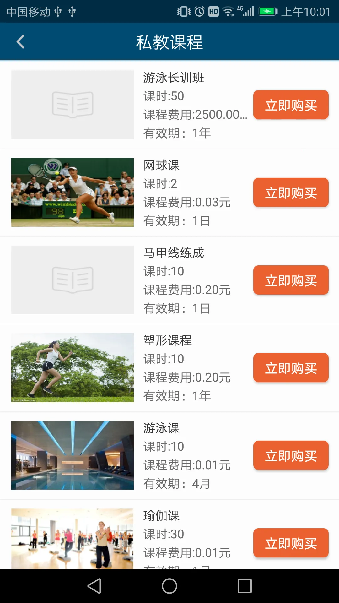 ����e����(�������ƽ̨)v2.3.6 �ֻ����ͼ