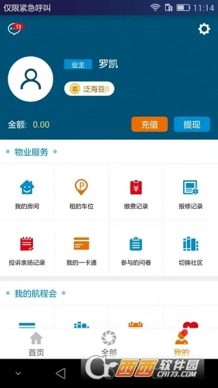 ����e����(�������ƽ̨)v2.3.6 �ֻ����ͼ