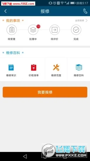 ����e����(�������ƽ̨)v2.3.6 �ֻ����ͼ