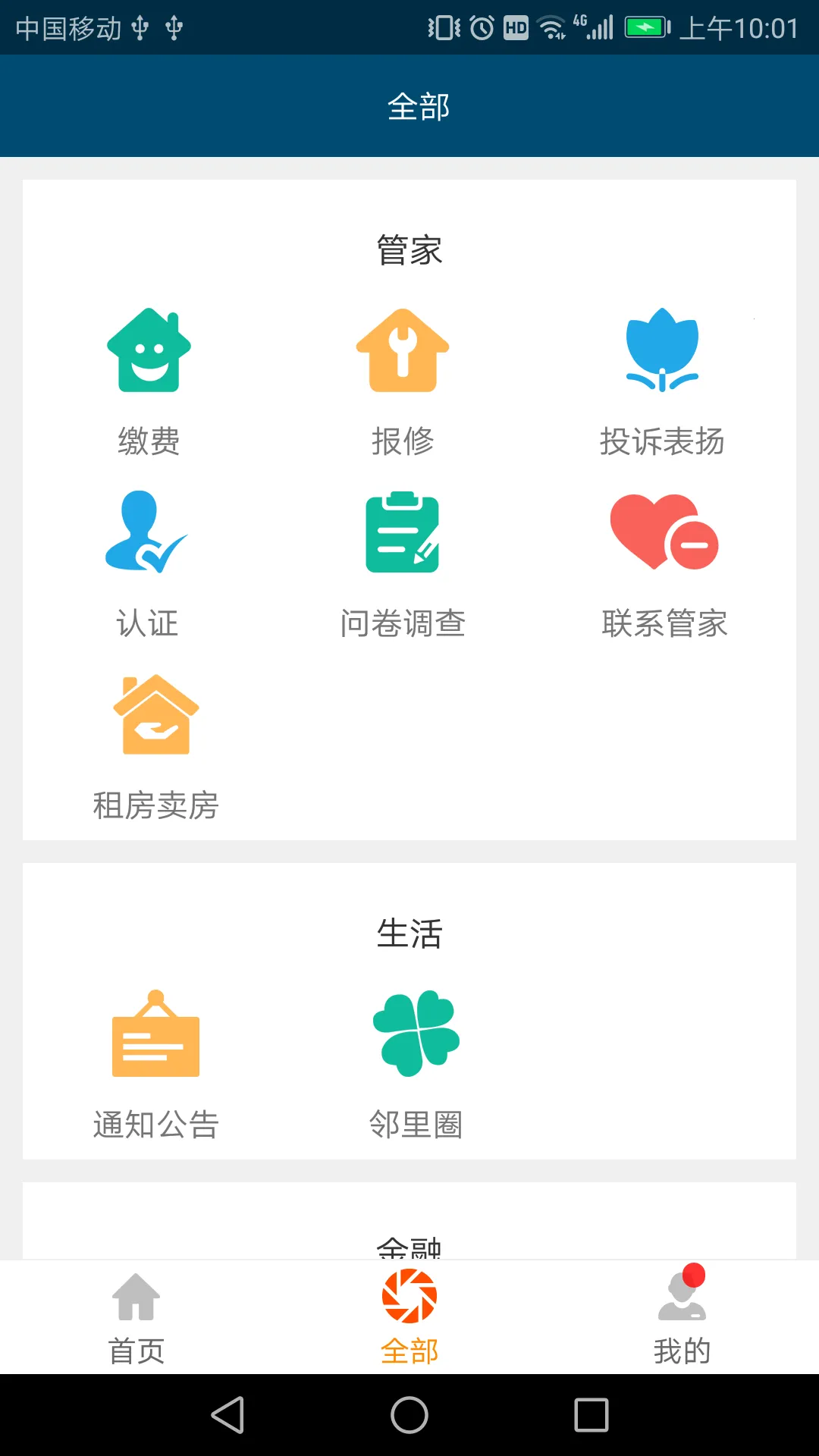 ����e����(�������ƽ̨)v2.3.6 �ֻ����ͼ