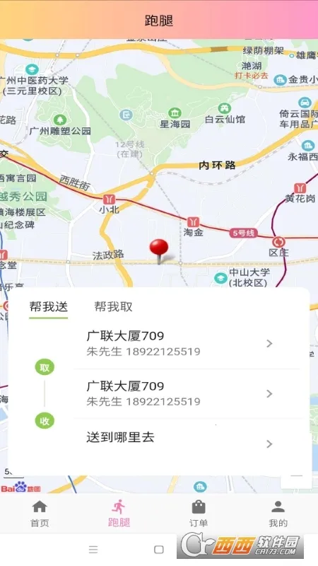 ����Գ(��������ƽ̨)v1.0.0 ��Ѱ��ͼ