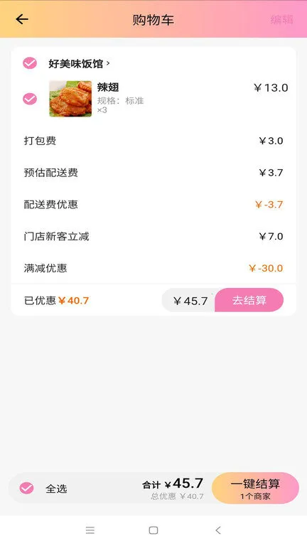 ����Գ(��������ƽ̨)v1.0.0 ��Ѱ��ͼ