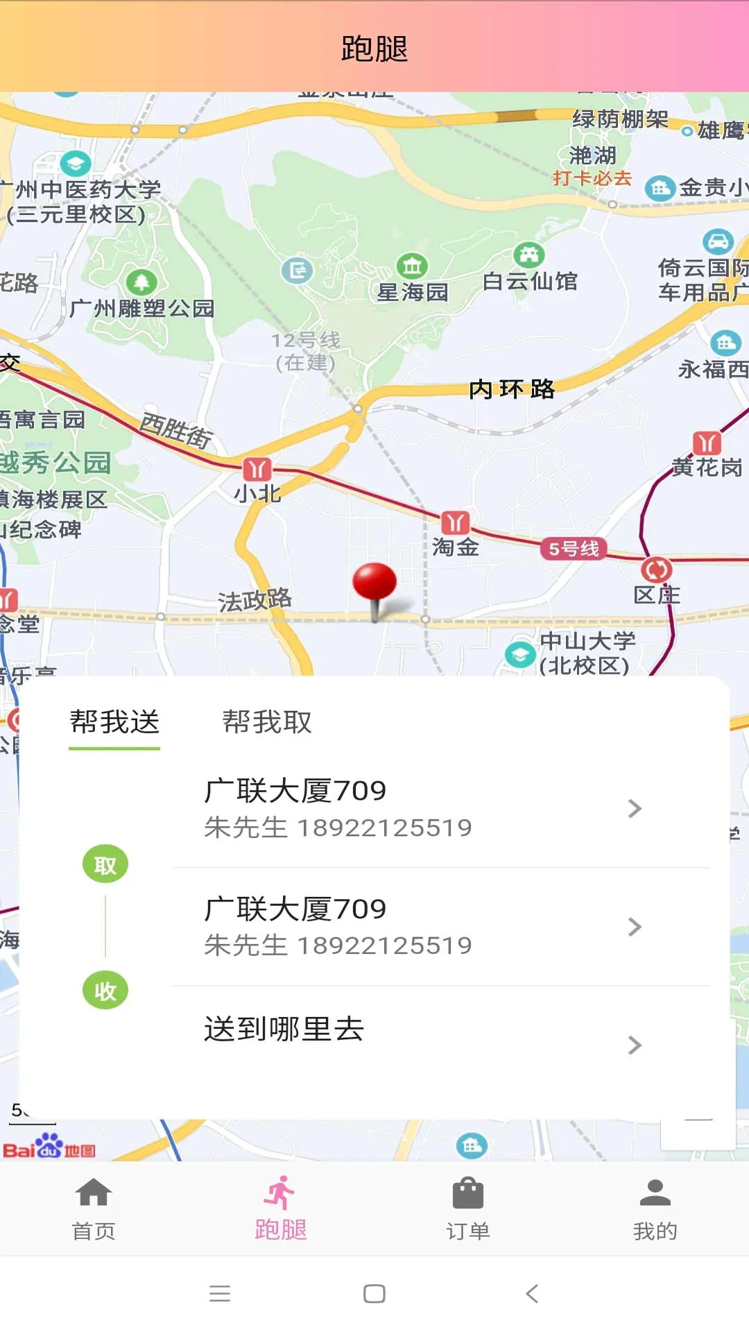 ����Գ(��������ƽ̨)v1.0.0 ��Ѱ��ͼ