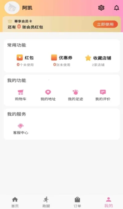 ����Գ(��������ƽ̨)v1.0.0 ��Ѱ��ͼ